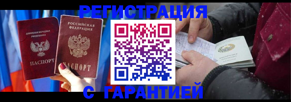 временная прописка в Ярцево